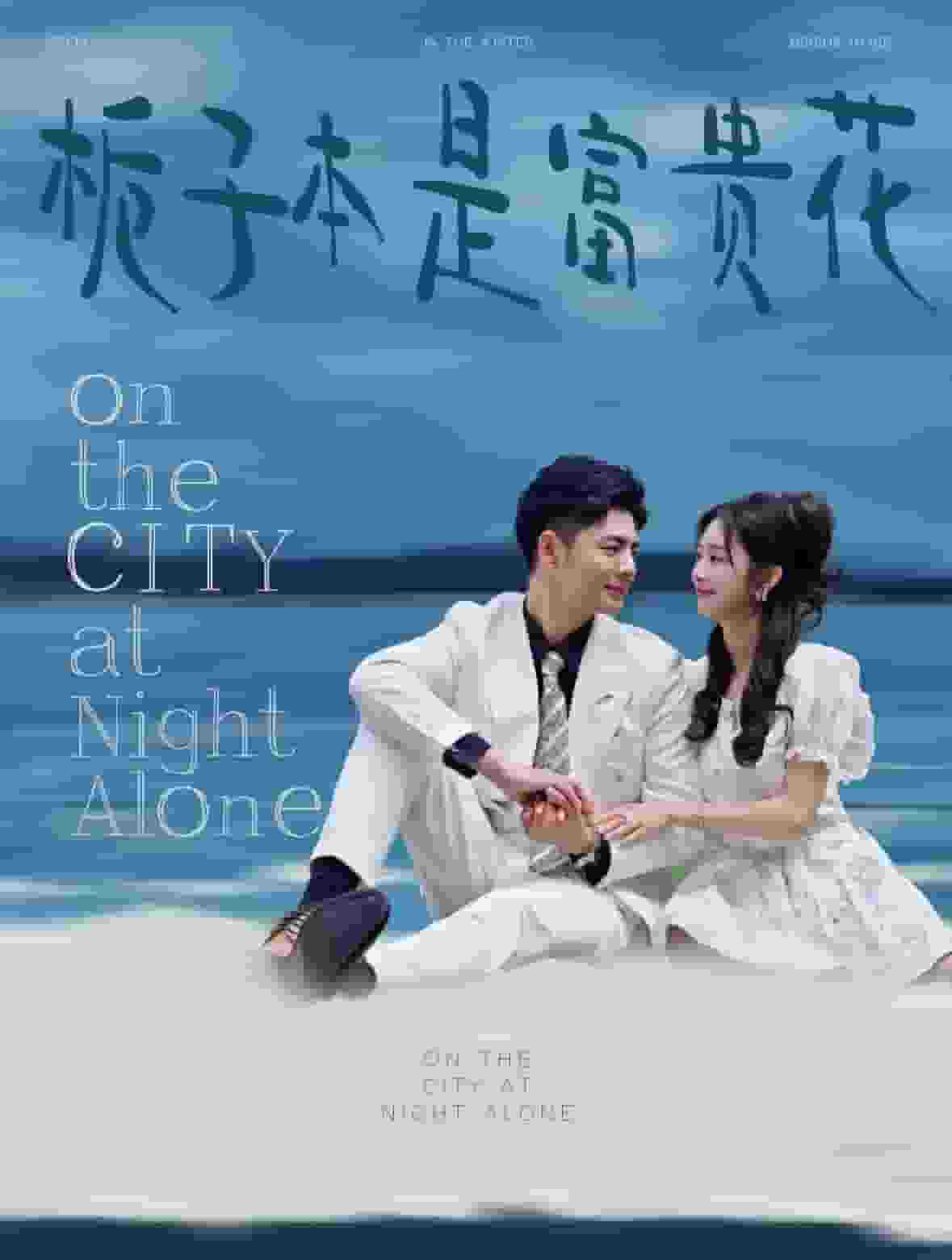 海报背景