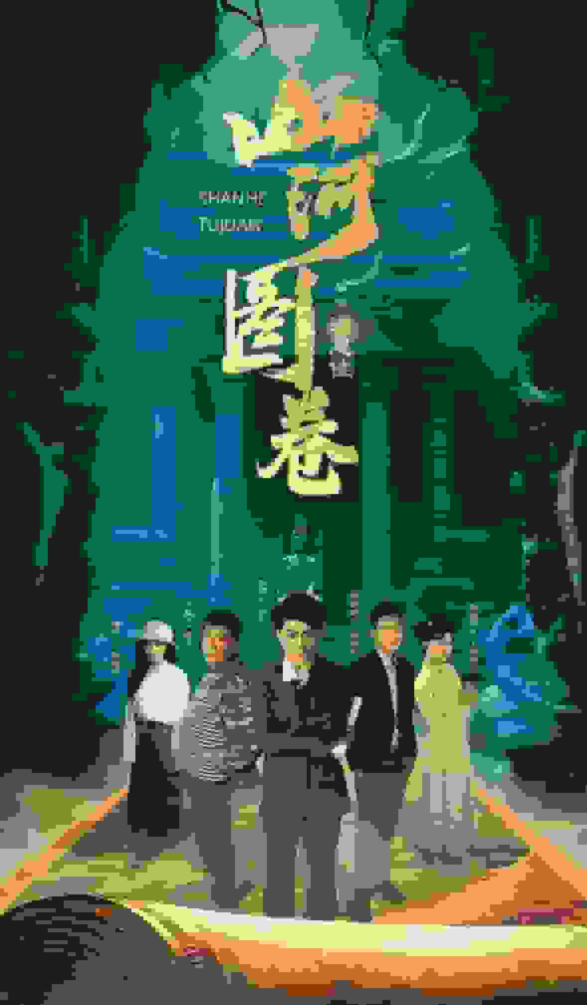 海报背景