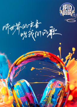 海报背景