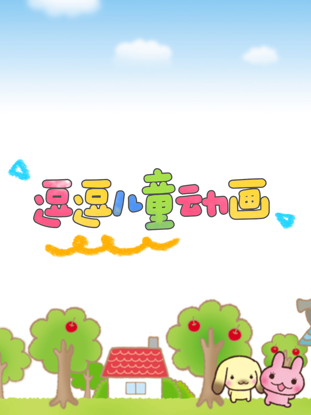海报背景