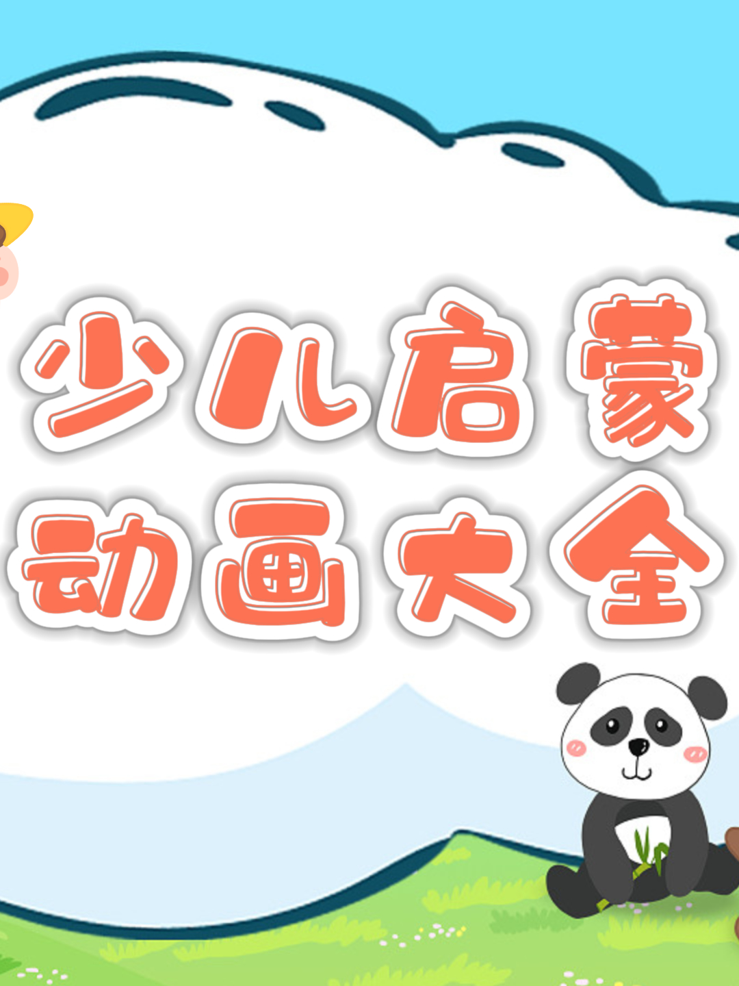 海报背景