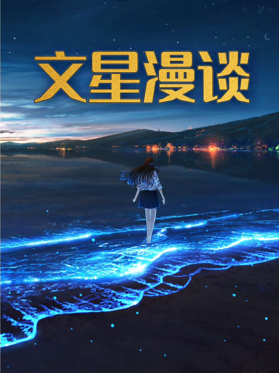 海报背景