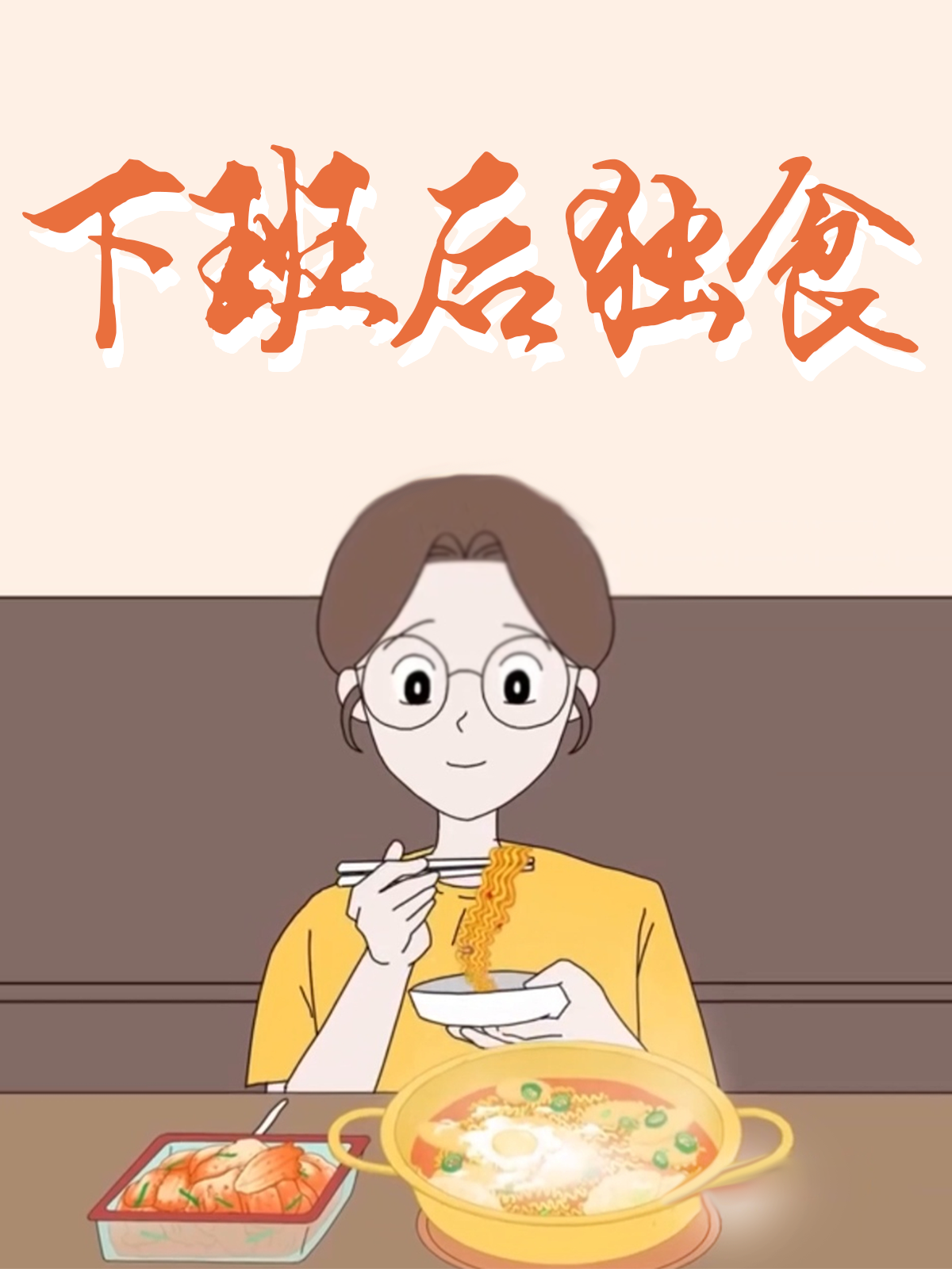 海报背景