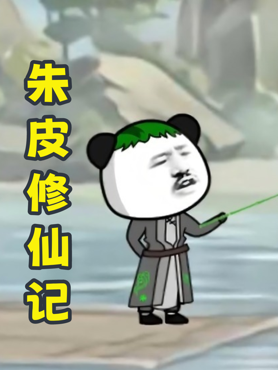 海报背景