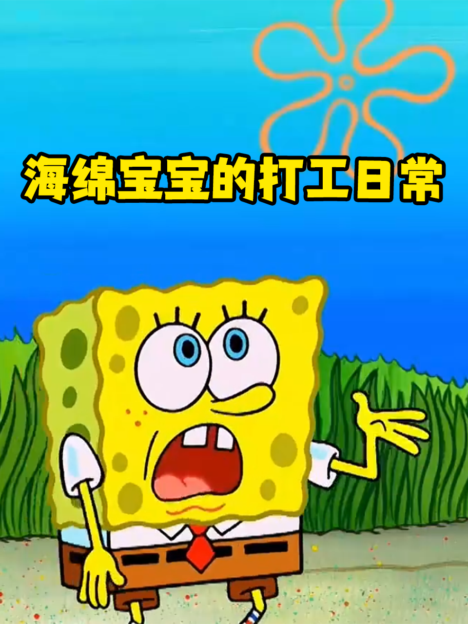 海报背景