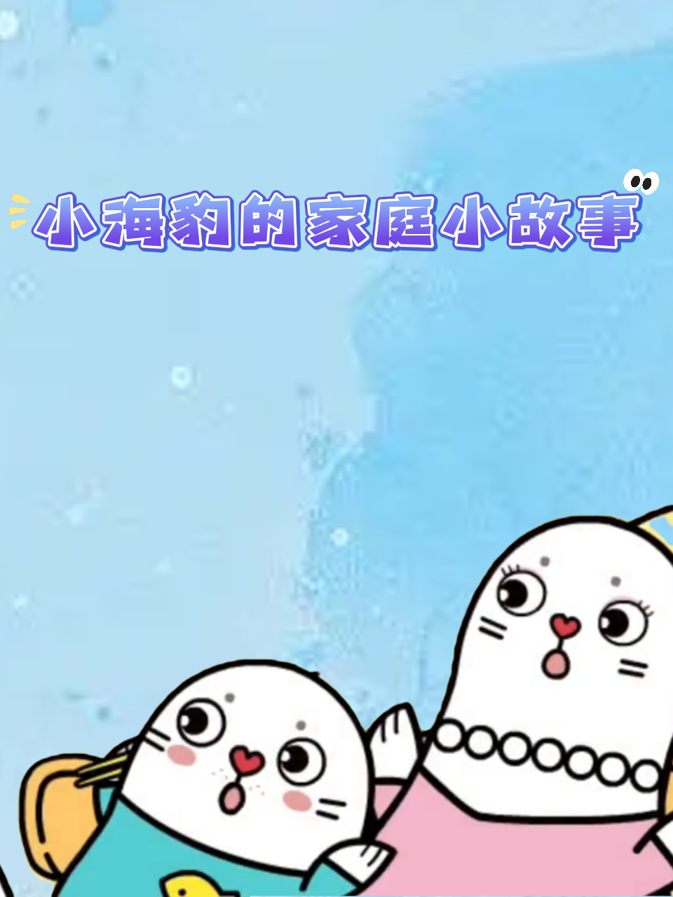 海报背景