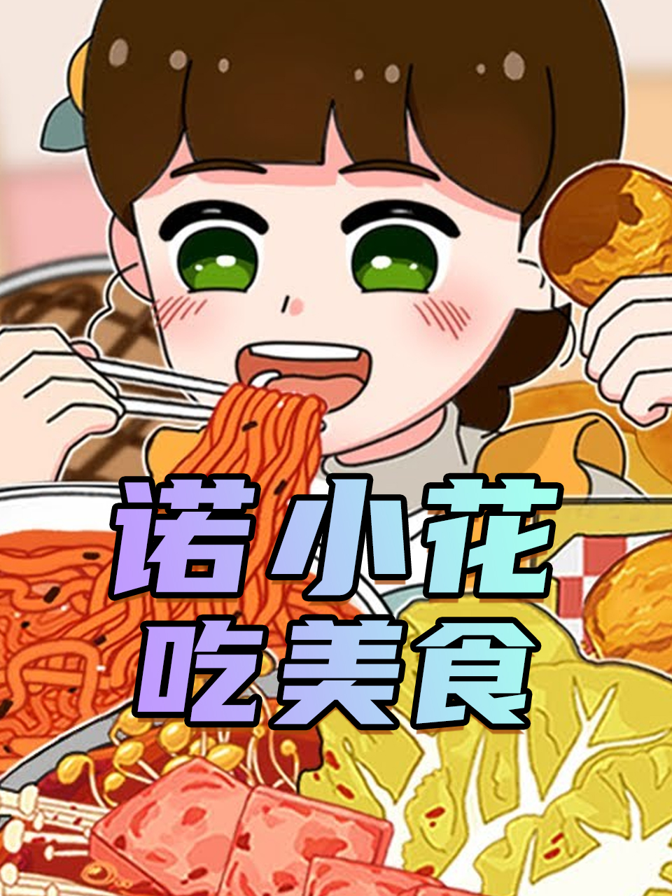 海报背景