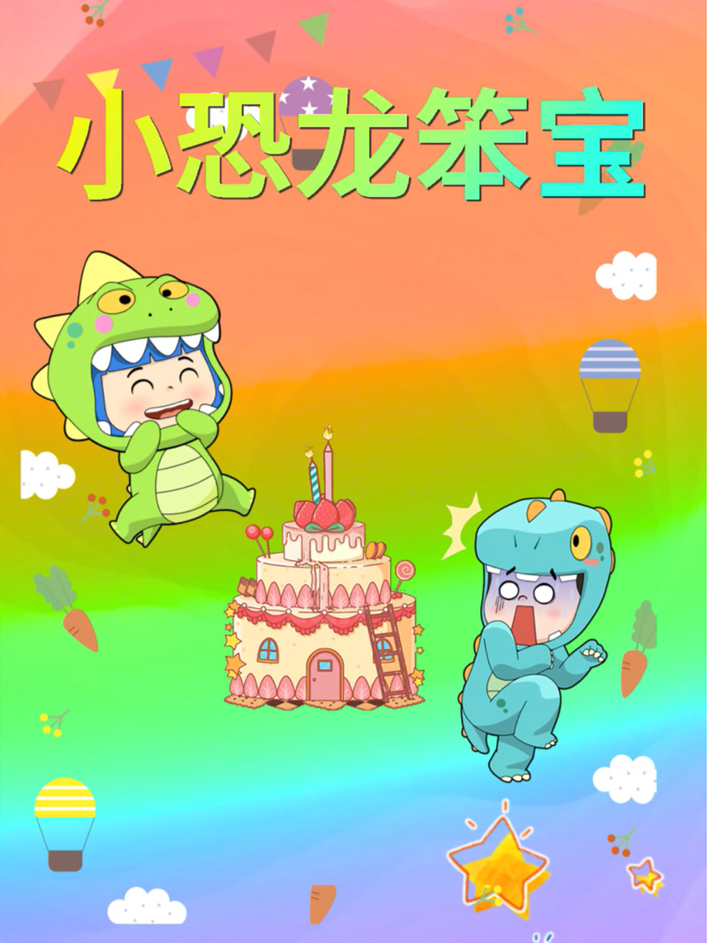 海报背景