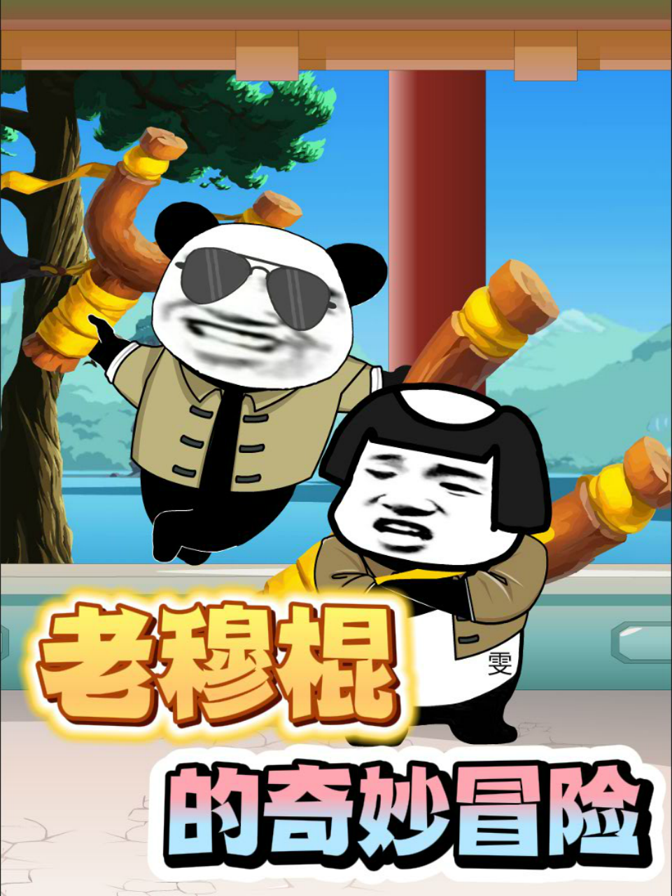 海报背景