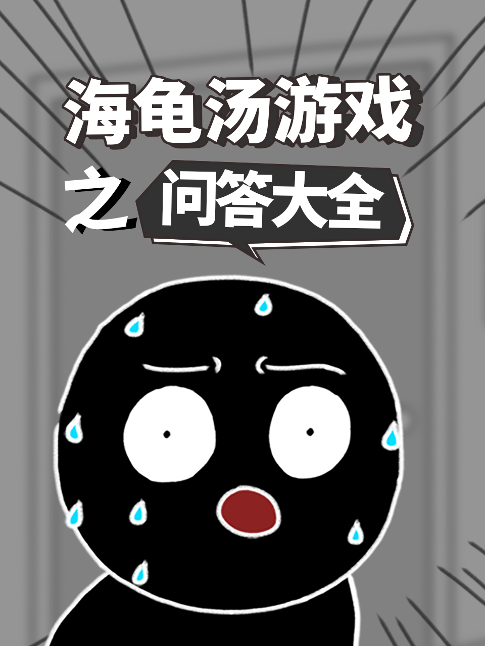海报背景