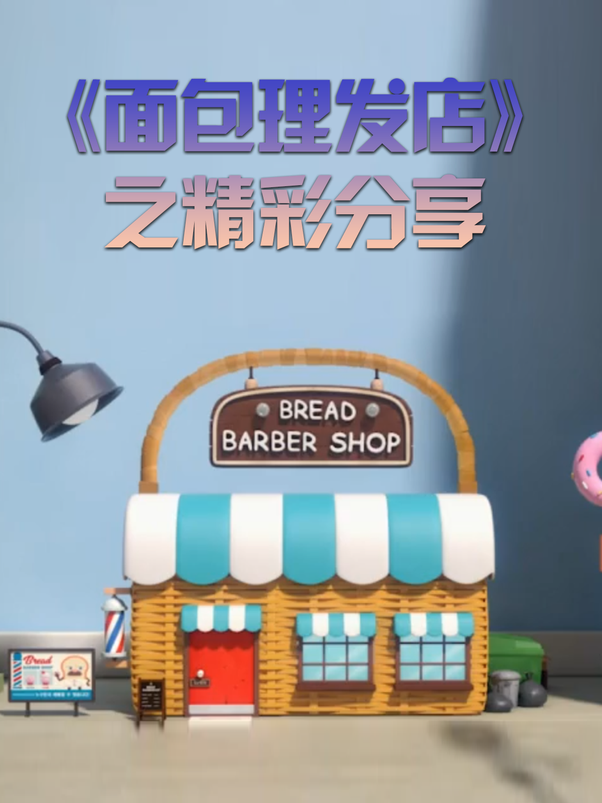 海报背景