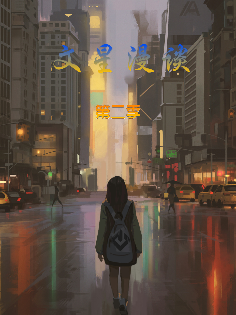 海报背景