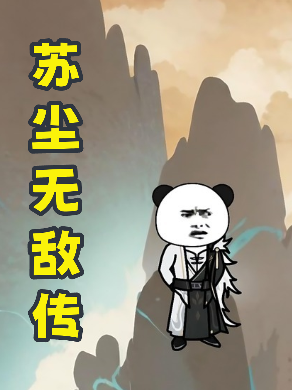 海报背景