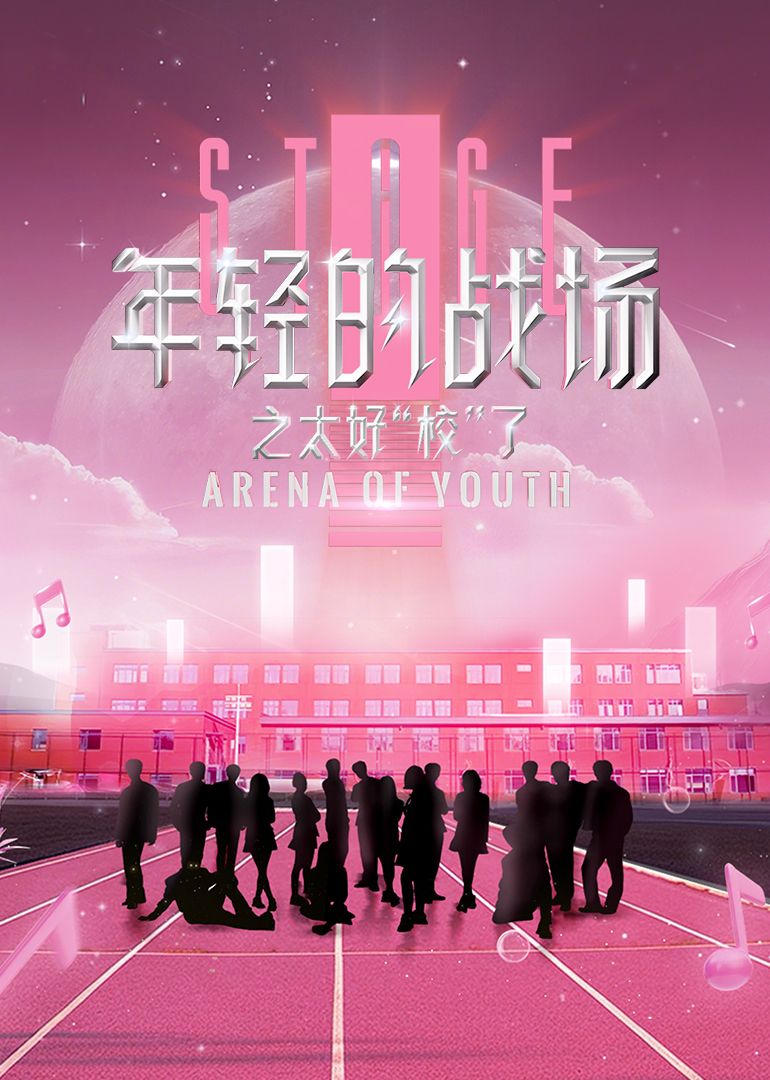 海报背景
