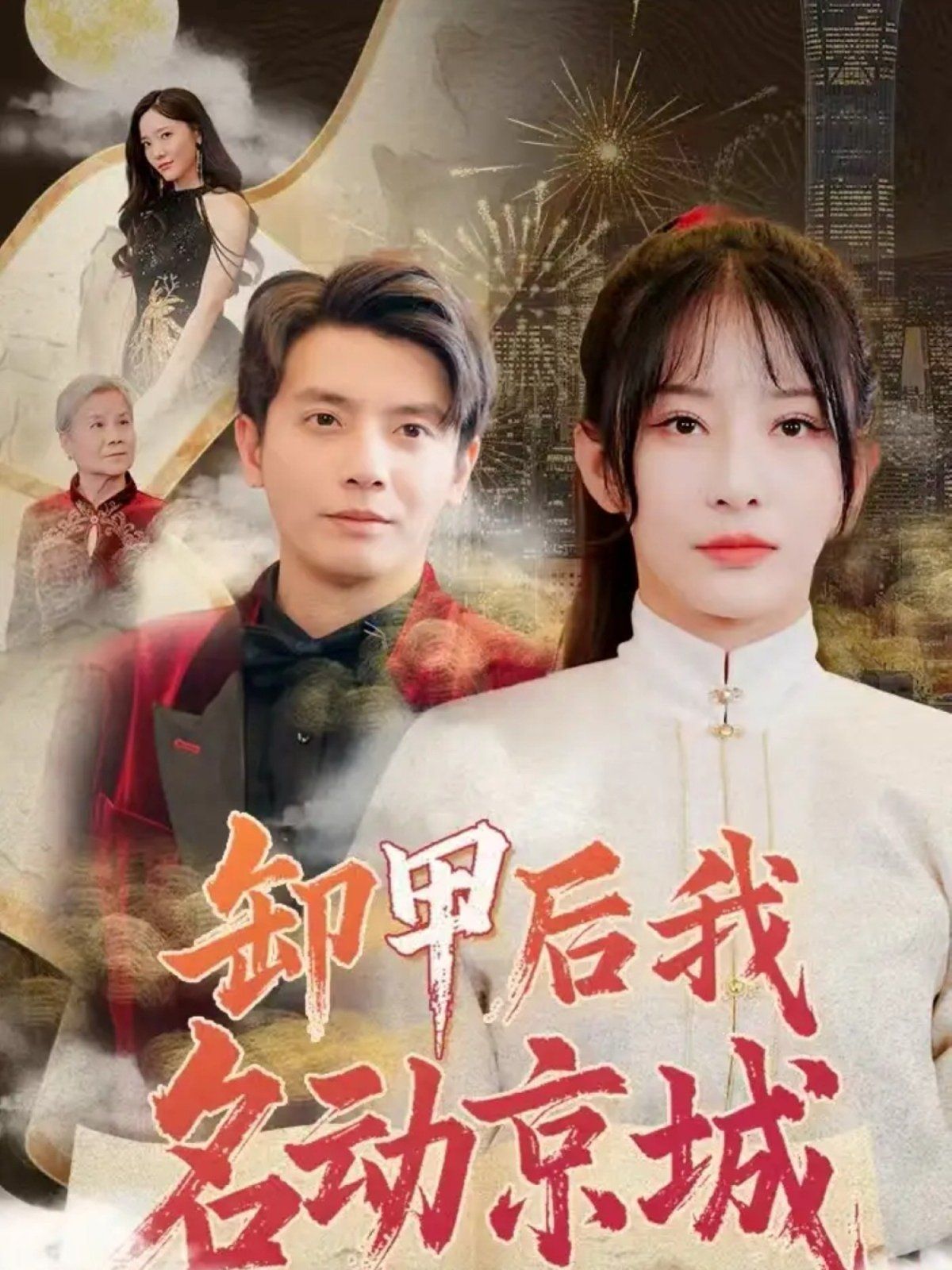 海报背景
