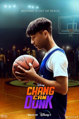 篮球少年张封面图