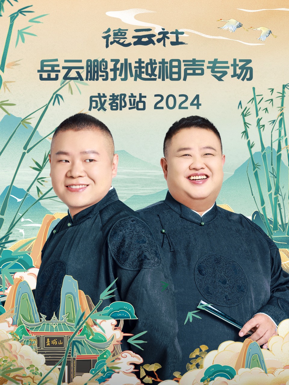海报背景