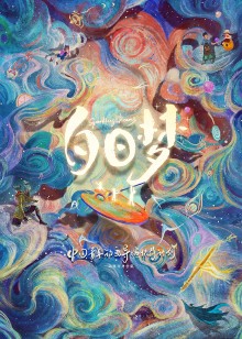 海报背景