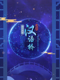 海报背景