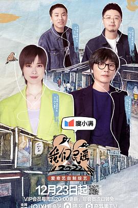 我们民谣2022 加更版封面图