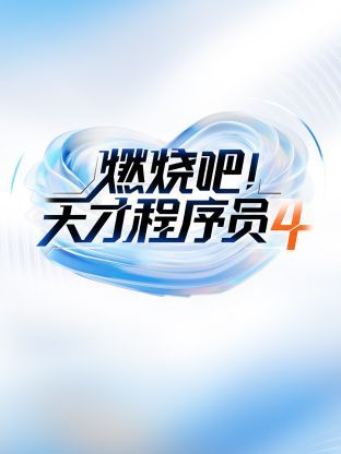 海报背景