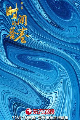 海报背景