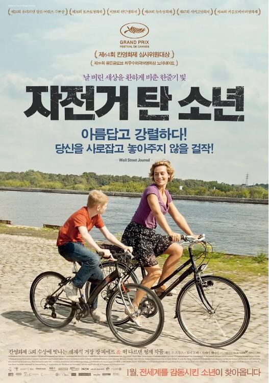 单车少年封面图