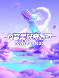 海报背景