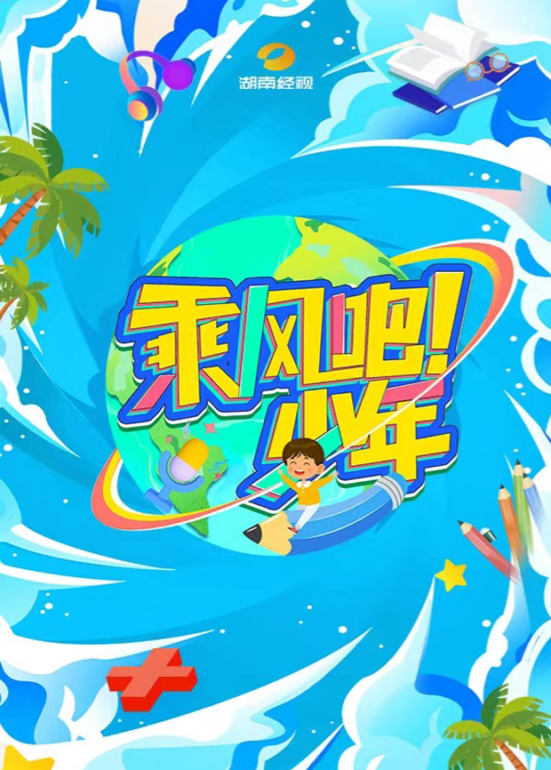 海报背景