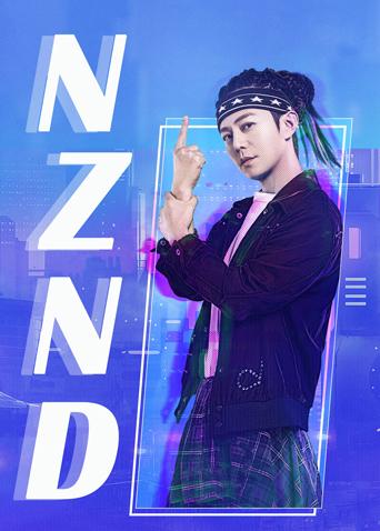 NZND组合出道全纪录封面图