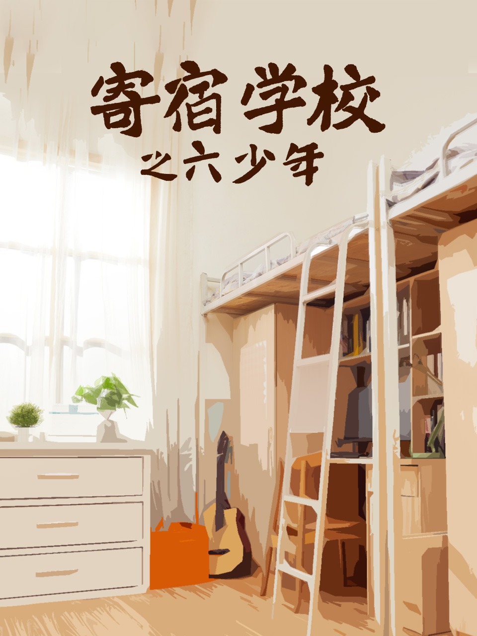 海报背景