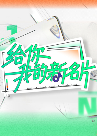 海报背景
