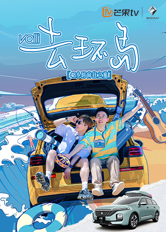 去环岛封面图