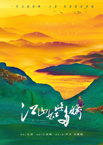海报背景