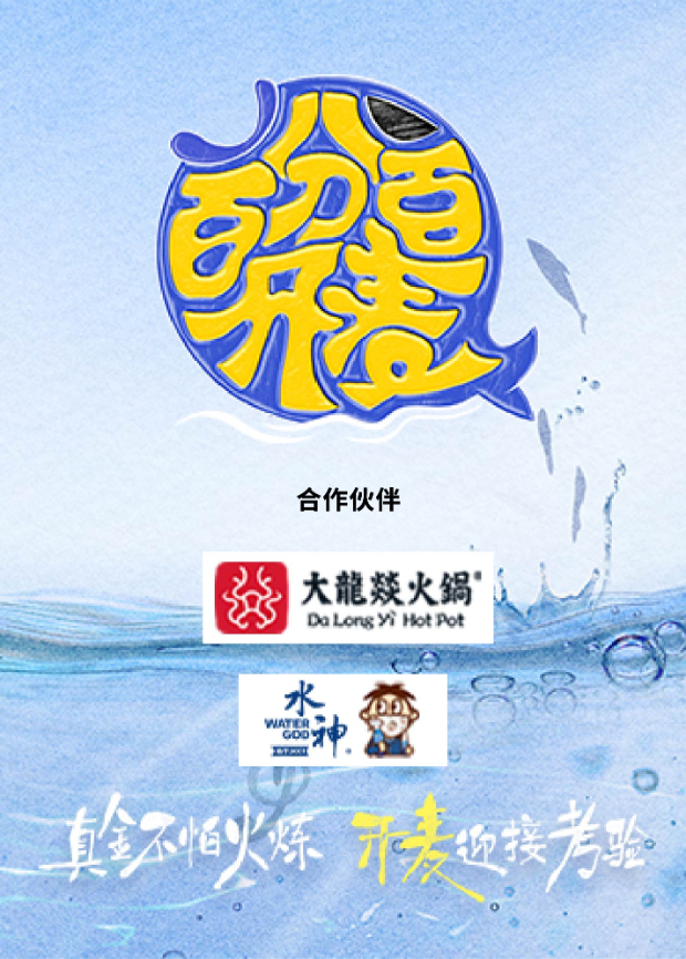 海报背景