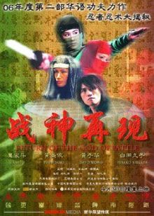 战神再现封面图