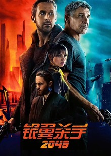 银翼杀手2049封面图
