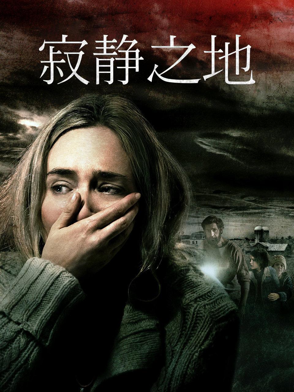 寂静之地封面图
