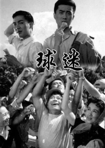 球迷封面图