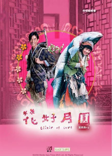 花好月圆封面图