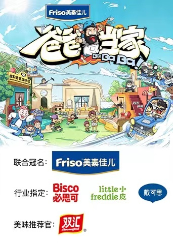 海报背景