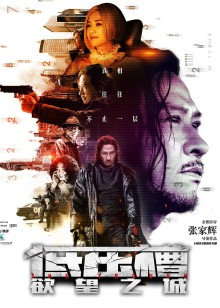 低压槽：欲望之城封面图