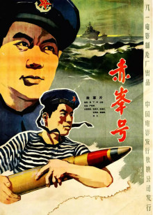 赤峰号封面图