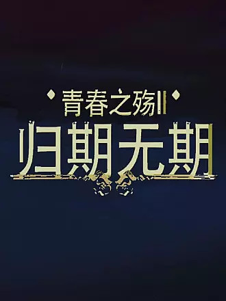 海报背景