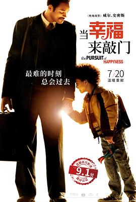 当幸福来敲门（国语版）封面图
