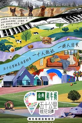 海报背景