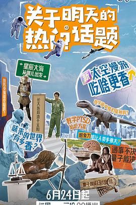 海报背景