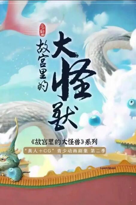 海报背景