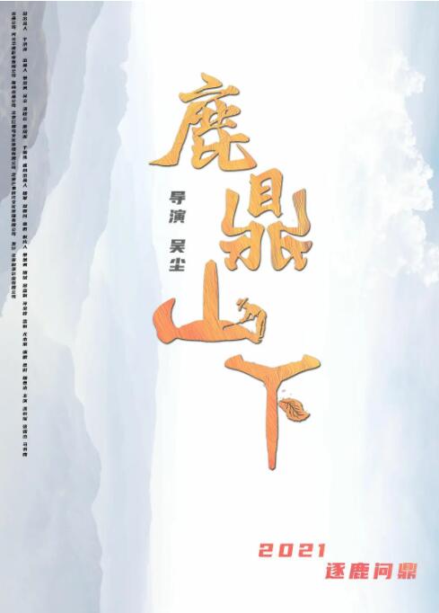 海报背景