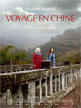 中国之旅封面图